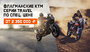 Флагманские модели KTM по спец. цене!